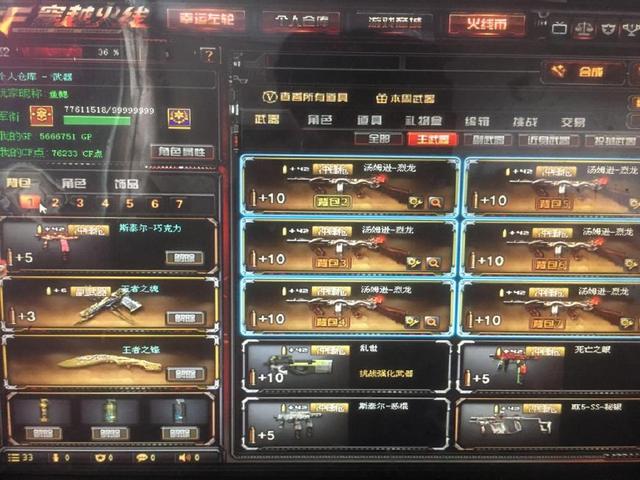 量中张